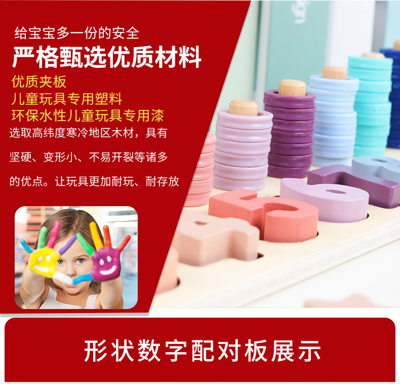 Macaron Three-in-One Digital Shape Calculation Numbers Board Children's Development Brain Early Education Educational Matching Teaching Toys