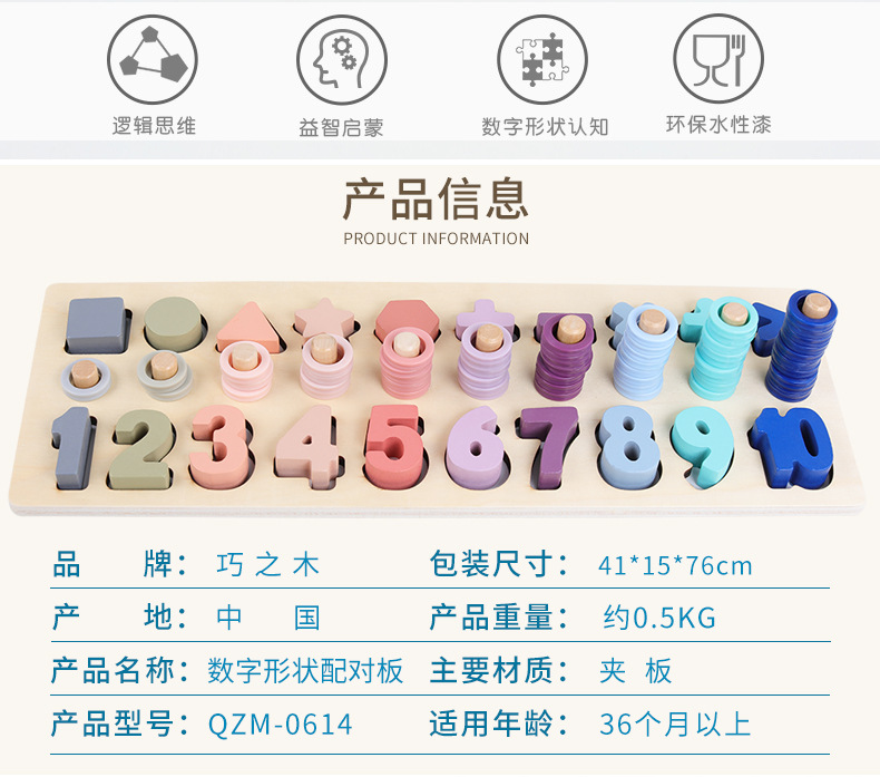 Macaron Three-in-One Digital Shape Calculation Numbers Board Children's Development Brain Early Education Educational Matching Teaching Toys
