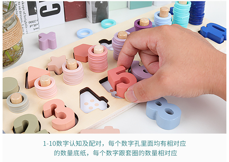 Macaron Three-in-One Digital Shape Calculation Numbers Board Children's Development Brain Early Education Educational Matching Teaching Toys