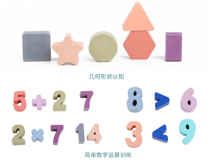 Macaron Three-in-One Digital Shape Calculation Numbers Board Children's Development Brain Early Education Educational Matching Teaching Toys