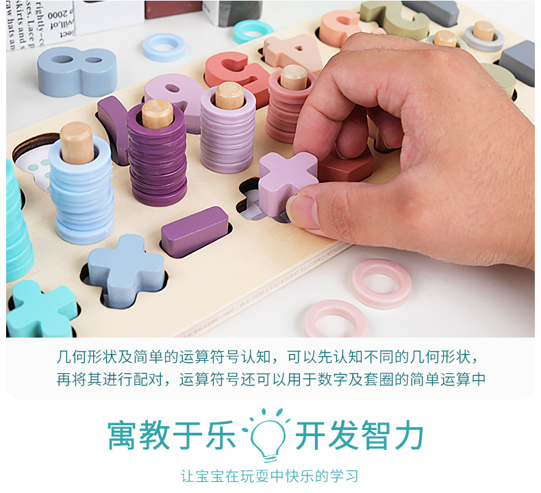 Macaron Three-in-One Digital Shape Calculation Numbers Board Children's Development Brain Early Education Educational Matching Teaching Toys