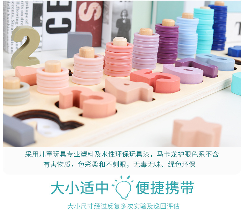 Macaron Three-in-One Digital Shape Calculation Numbers Board Children's Development Brain Early Education Educational Matching Teaching Toys