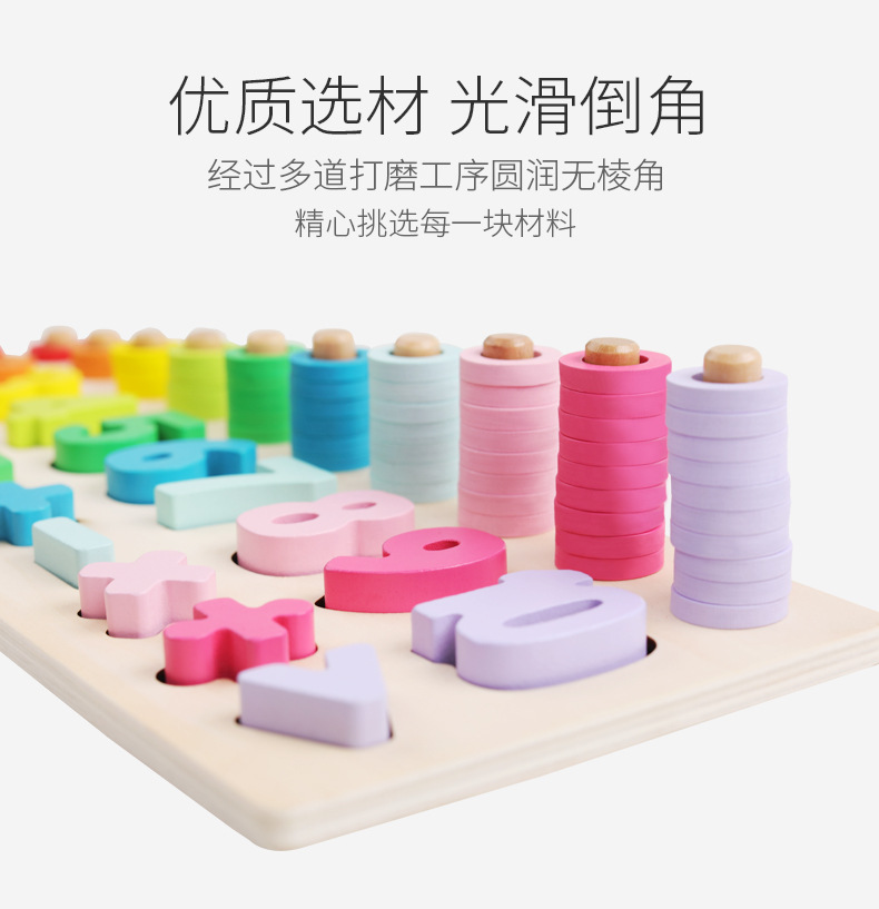Macaron Three-in-One Digital Shape Calculation Numbers Board Children's Development Brain Early Education Educational Matching Teaching Toys