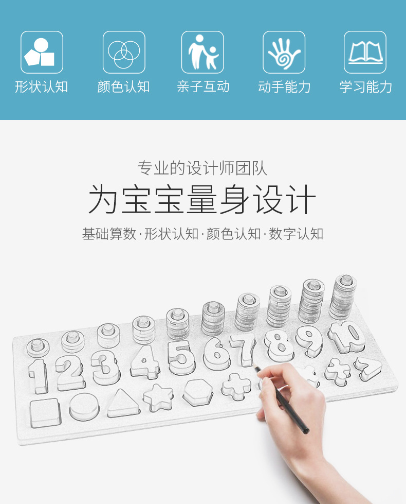 Macaron Three-in-One Digital Shape Calculation Numbers Board Children's Development Brain Early Education Educational Matching Teaching Toys