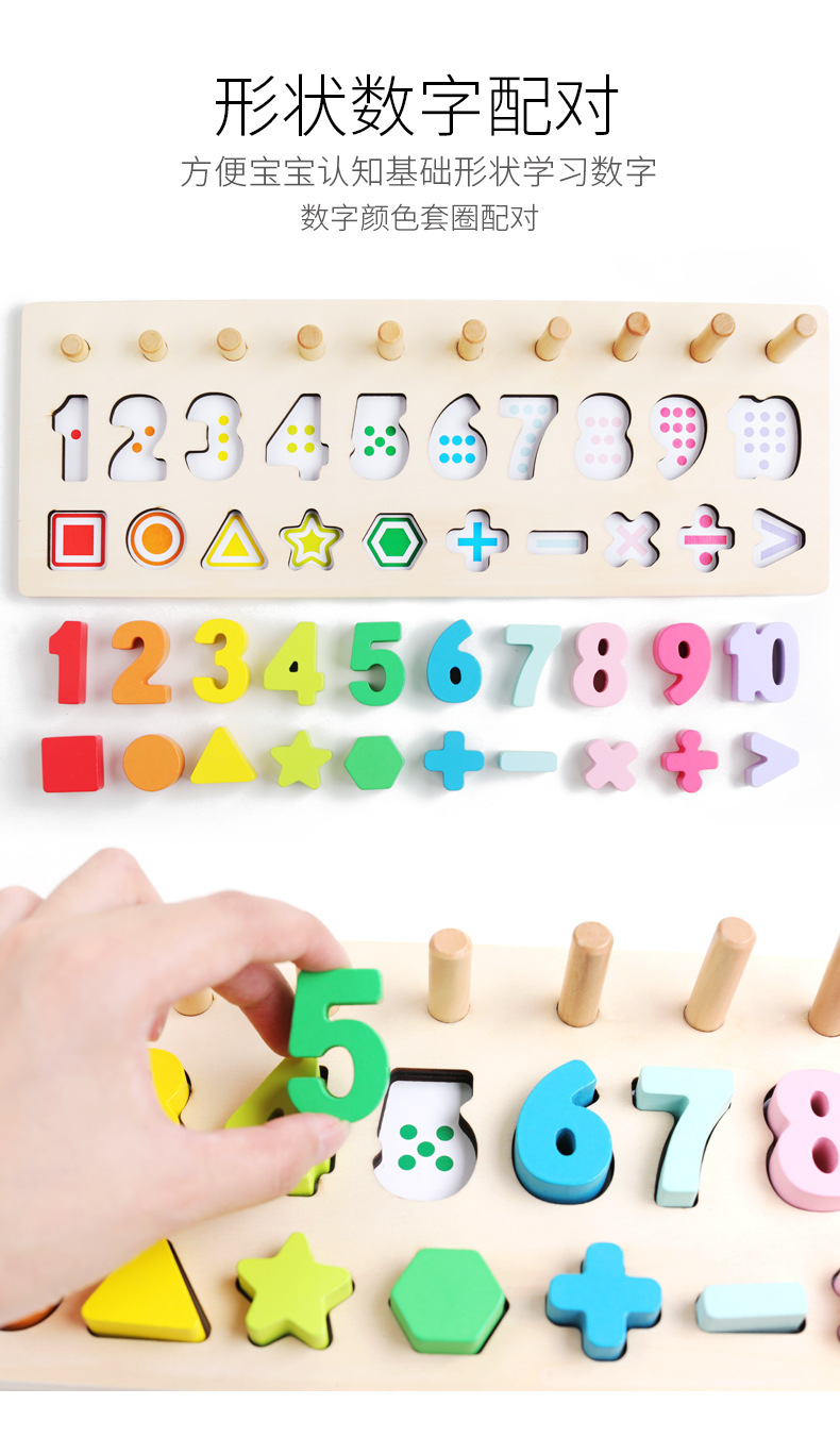 Macaron Three-in-One Digital Shape Calculation Numbers Board Children's Development Brain Early Education Educational Matching Teaching Toys