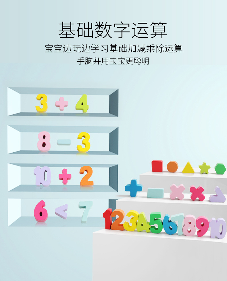 Macaron Three-in-One Digital Shape Calculation Numbers Board Children's Development Brain Early Education Educational Matching Teaching Toys