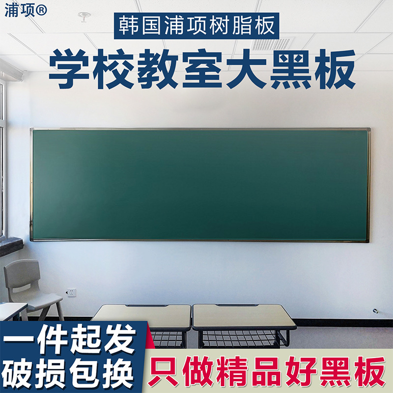 Magnetic Classroom Training Green Board Teaching Hanging Large Office Whiteboard School Dust-Free Blackboard