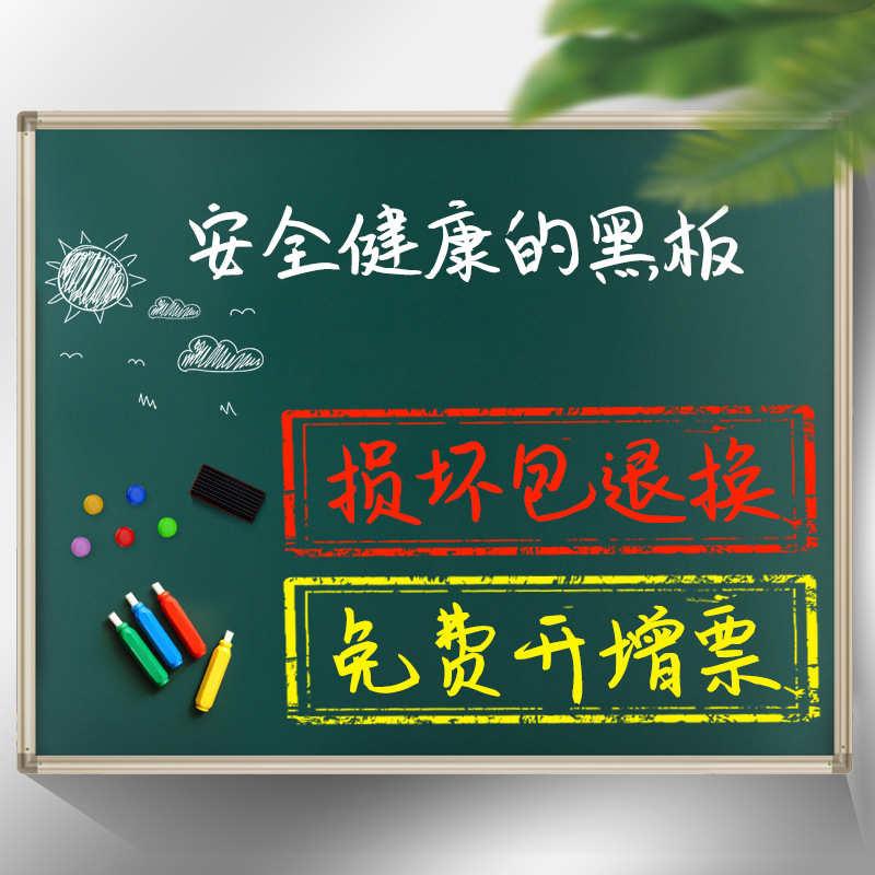 Magnetic Classroom Training Green Board Teaching Hanging Large Office Whiteboard School Dust-Free Blackboard