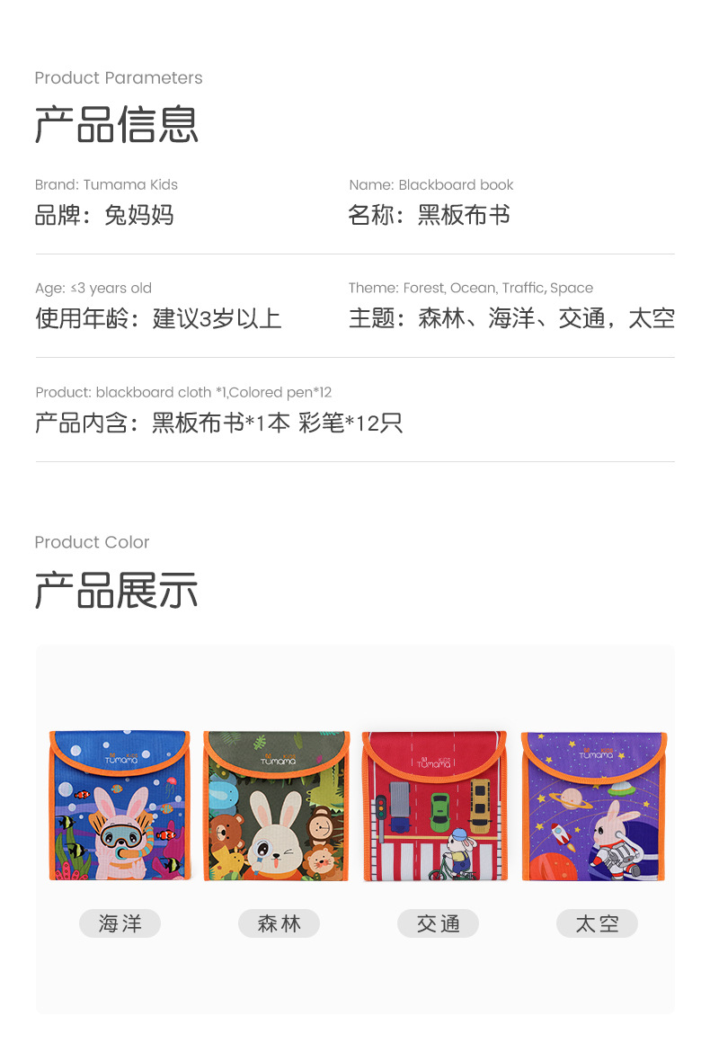 Children's Drawing Board Graffiti Drawing and Writing Board Portable Double-Side Blackboard Cloth Book Early Education Course Teaching Educational Painting