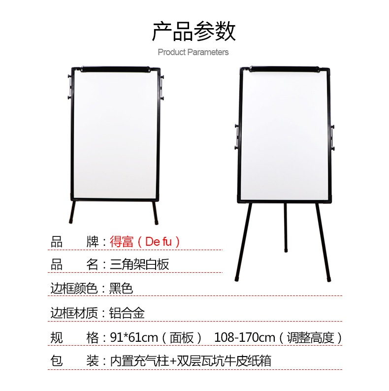 Factory Direct Sales Tripod Whiteboard Home Office Teaching Single-Sided Retractable Aluminum Alloy Children Folding Writing Board