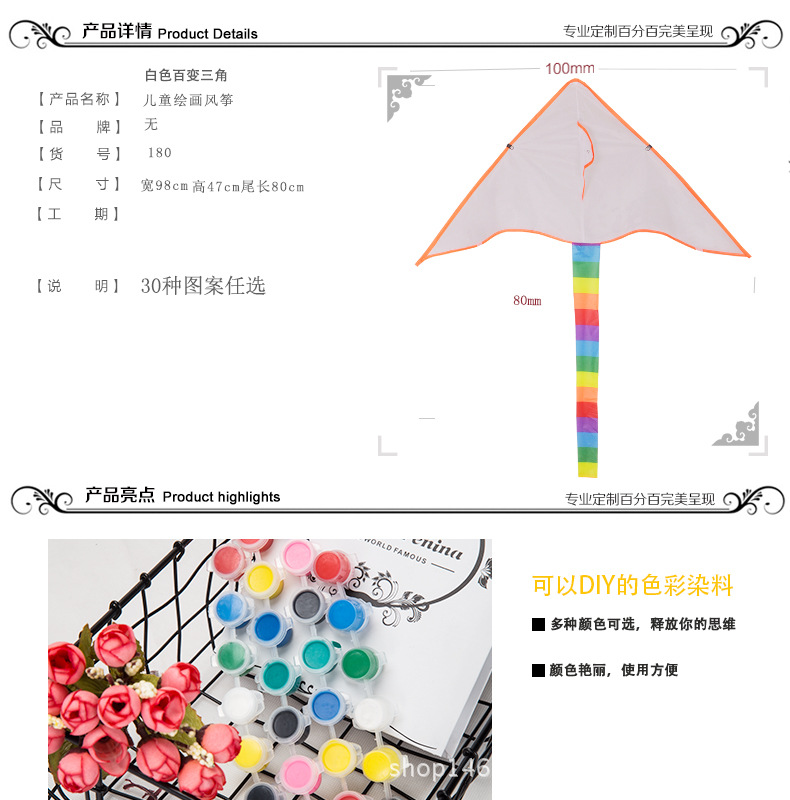 Weifang Children's Painting Kite Handmade DIY Teaching Blank Kite Full Set of Line Board Paint 42 Patterns Mixed Hair