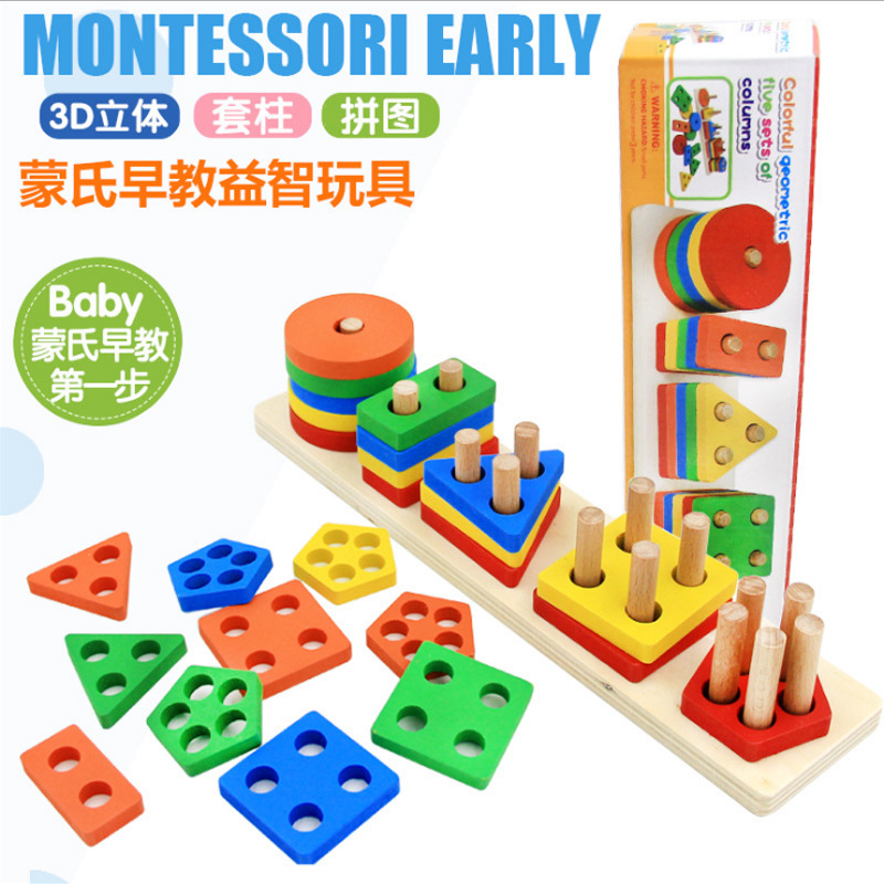 Early Childhood Education Five Sets of Column Baby Geometric Intelligence Board Shape Matching Building Blocks Toy Teaching Aids Children Enlightenment