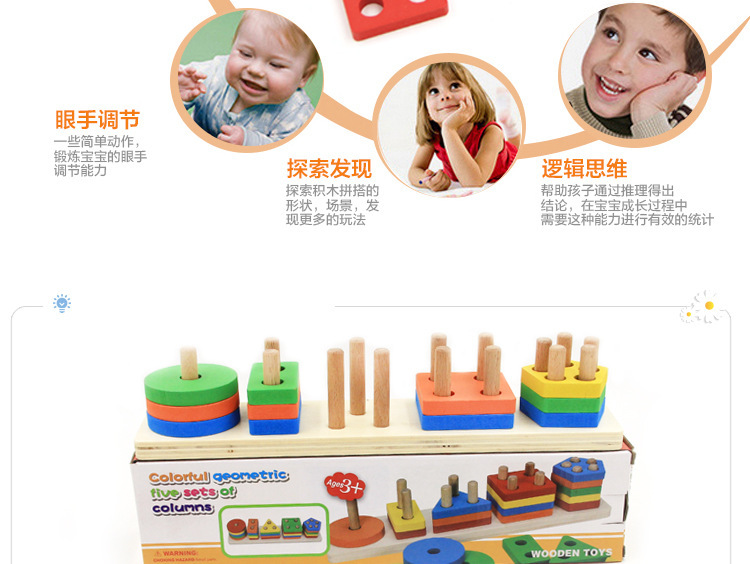 Early Childhood Education Five Sets of Column Baby Geometric Intelligence Board Shape Matching Building Blocks Toy Teaching Aids Children Enlightenment