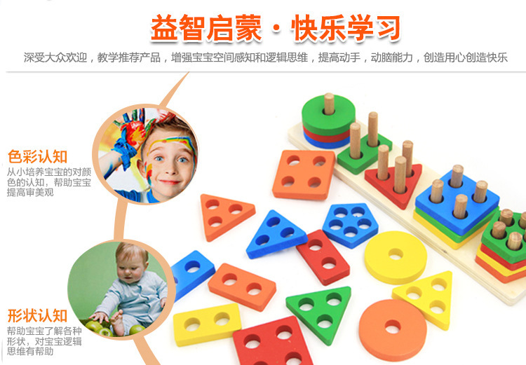 Early Childhood Education Five Sets of Column Baby Geometric Intelligence Board Shape Matching Building Blocks Toy Teaching Aids Children Enlightenment