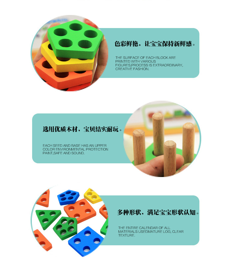 Early Childhood Education Five Sets of Column Baby Geometric Intelligence Board Shape Matching Building Blocks Toy Teaching Aids Children Enlightenment