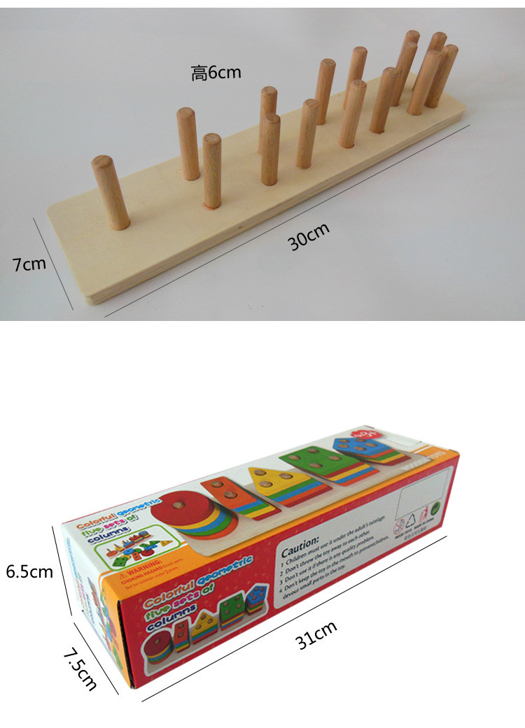 Early Childhood Education Five Sets of Column Baby Geometric Intelligence Board Shape Matching Building Blocks Toy Teaching Aids Children Enlightenment