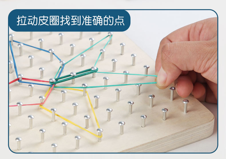 Nail Board Mathematics Teaching Aid Toys Geometric Figure Nail Board Montessori Elementary School Grade Two Or Four Student Plane Figure
