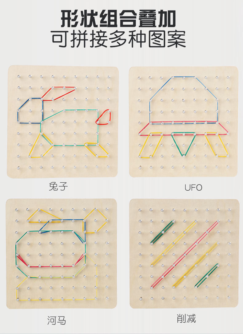 Nail Board Mathematics Teaching Aid Toys Geometric Figure Nail Board Montessori Elementary School Grade Two Or Four Student Plane Figure