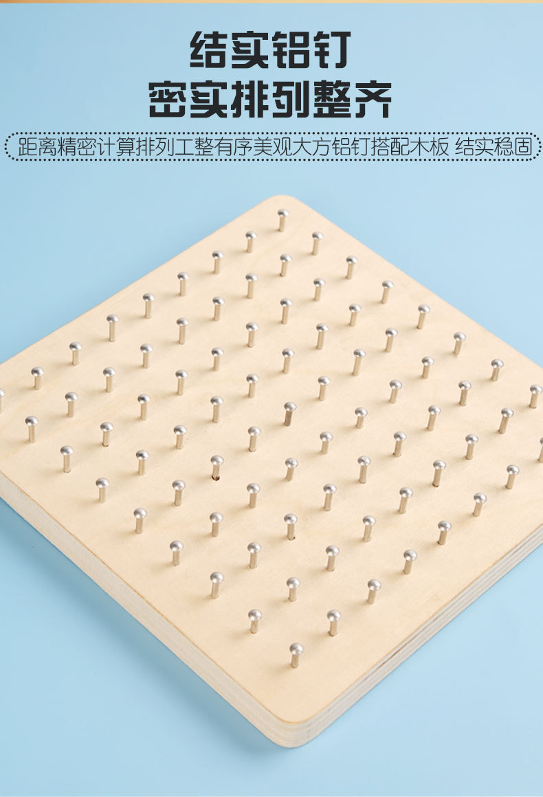 Nail Board Mathematics Teaching Aid Toys Geometric Figure Nail Board Montessori Elementary School Grade Two Or Four Student Plane Figure