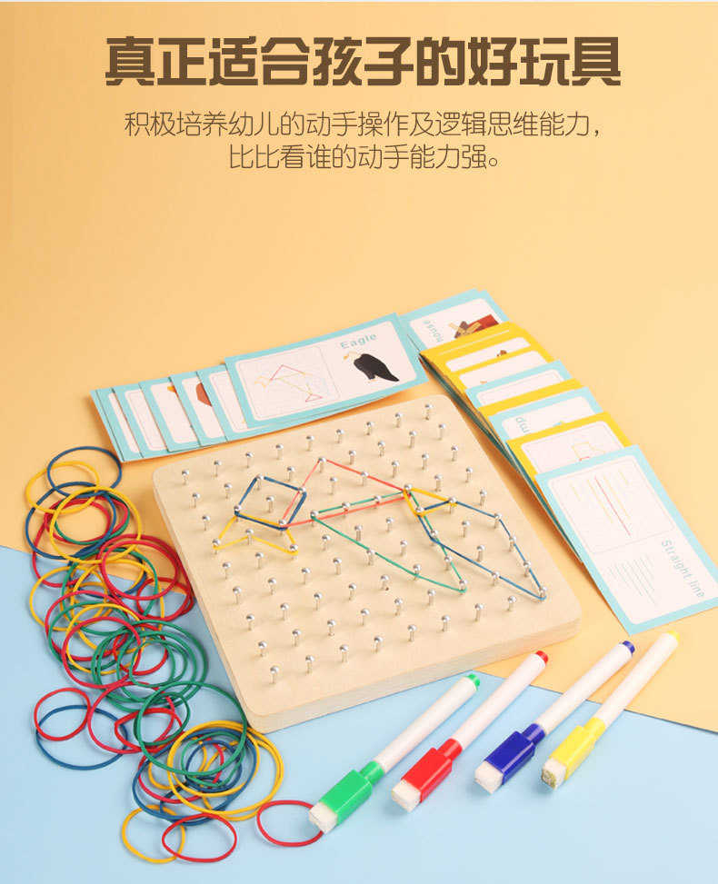 Nail Board Mathematics Teaching Aid Toys Geometric Figure Nail Board Montessori Elementary School Grade Two Or Four Student Plane Figure