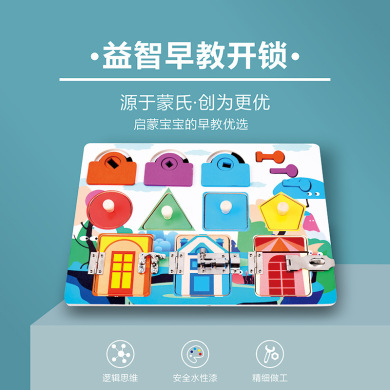 Children&#039;s Montessori Teaching Aids Early Education Hands-on 3-Year-Old Boy and Girl Baby Montessori Busy Board Unlocki