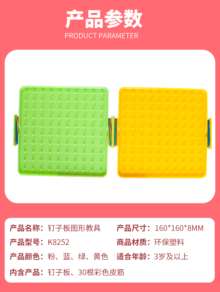 Teaching equipment manufacturers meaning 20518 nail board students with teaching equipment bidding teaching Teaching equipment manufacturers meaning 20518 nail board students with teaching equipment bidding teaching