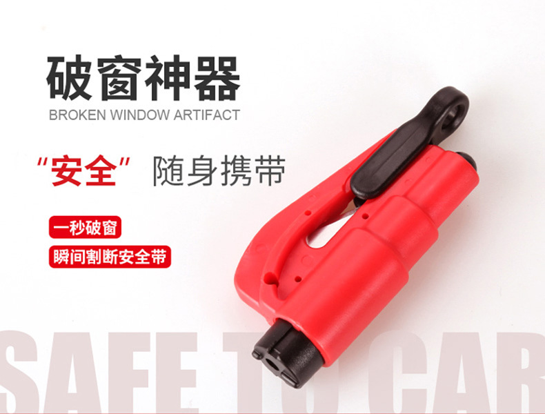 Car One Second Window Breaker Emergency Safety Hammer Keychain Car Cutter Multifunctional Mini Glass Portable Car One Second Window Breaker Emergency Safety Hammer Keychain Car Cutter Multifunctional Mini Glass Portable