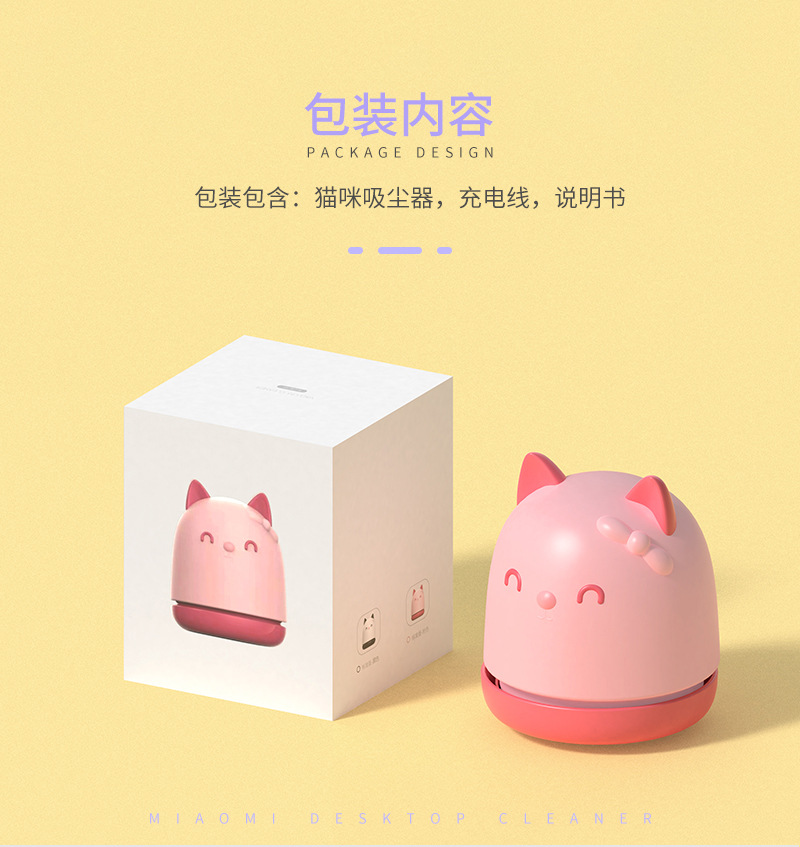 Cat Desktop Vacuum Cleaner Student Electric Eraser Cleaner Children 'S Charging Desk Cleaning Pencil Dust Cat Desktop Vacuum Cleaner Student Electric Eraser Cleaner Children 'S Charging Desk Cleaning Pencil Dust