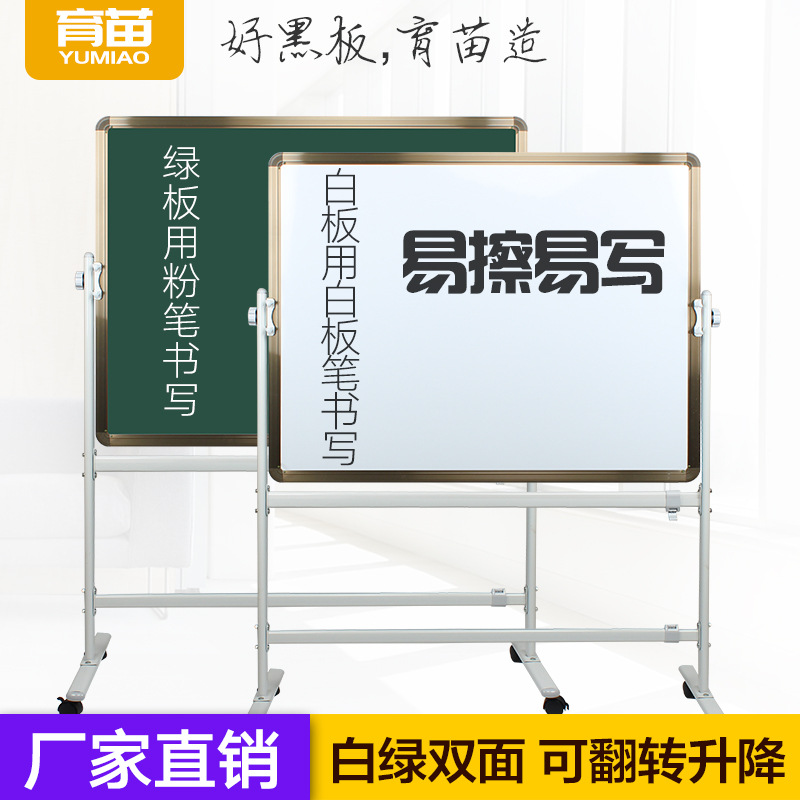 Factory Mobile Flip Bracket Large Whiteboard Double-Sided Magnetic Green Board Office Teaching Home Conference Writing Whiteboard