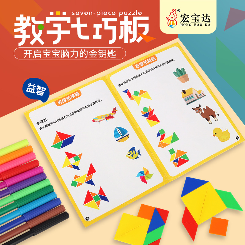 Children&#039;s Early Childhood Education Puzzle Jigsaw Puzzle Toy Grab Board Geometric Figure Cognitive Painting Montessori Teaching Aids
