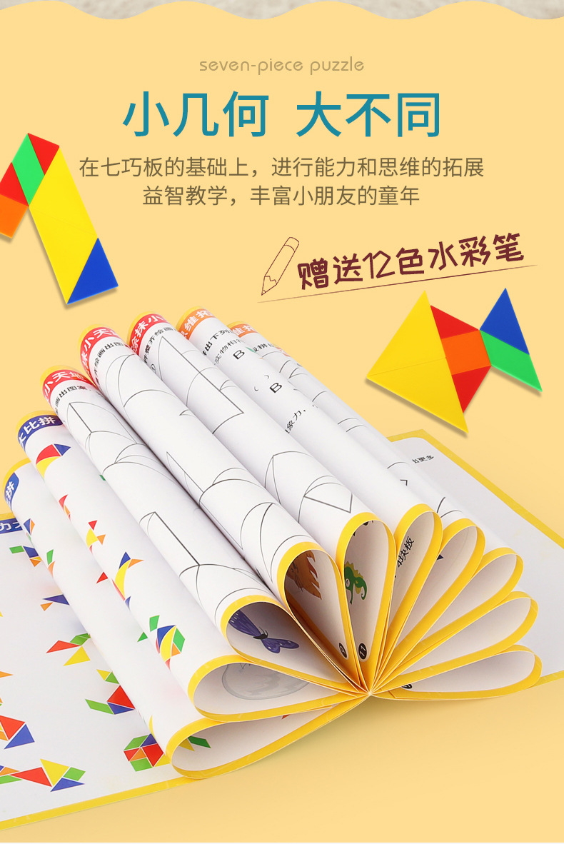 Children's Early Childhood Education Puzzle Jigsaw Puzzle Toy Grab Board Geometric Figure Cognitive Painting Montessori Teaching Aids Children's Early Childhood Education Puzzle Jigsaw Puzzle Toy Grab Board Geometric Figure Cognitive Painting Montessori Teaching Aids