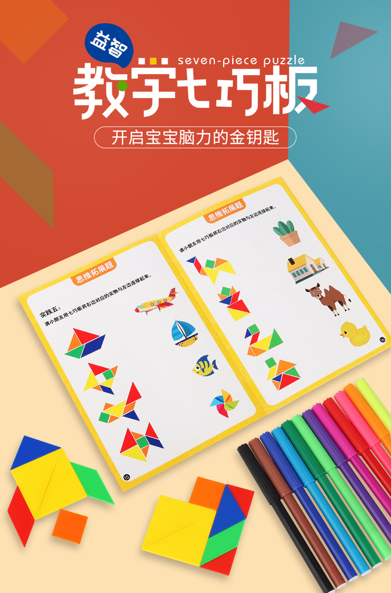 Children's Early Childhood Education Puzzle Jigsaw Puzzle Toy Grab Board Geometric Figure Cognitive Painting Montessori Teaching Aids Children's Early Childhood Education Puzzle Jigsaw Puzzle Toy Grab Board Geometric Figure Cognitive Painting Montessori Teaching Aids