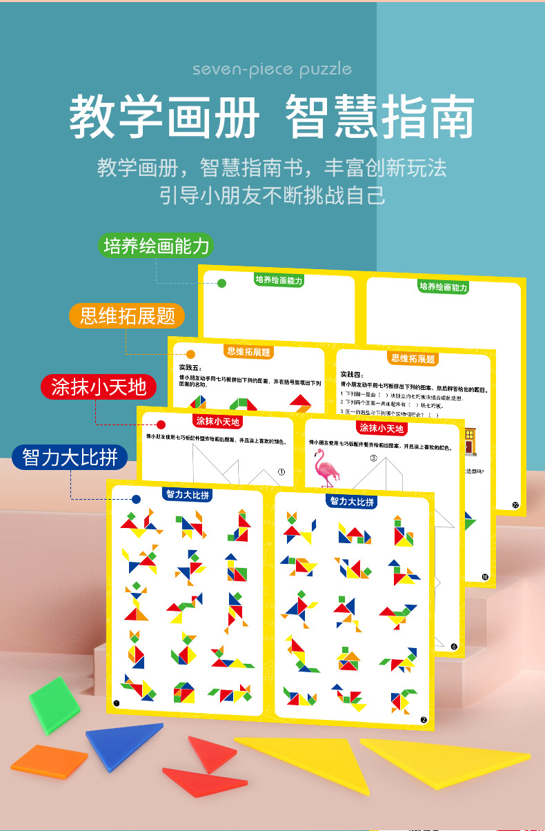 Children's Early Childhood Education Puzzle Jigsaw Puzzle Toy Grab Board Geometric Figure Cognitive Painting Montessori Teaching Aids Children's Early Childhood Education Puzzle Jigsaw Puzzle Toy Grab Board Geometric Figure Cognitive Painting Montessori Teaching Aids