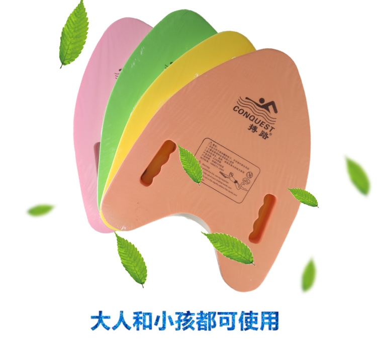 Wholesale a Board Adult and Children Foam Thickened Kickboard Back Float Water Teaching Swimming Teaching Training Pm521 Wholesale a Board Adult and Children Foam Thickened Kickboard Back Float Water Teaching Swimming Teaching Training Pm521
