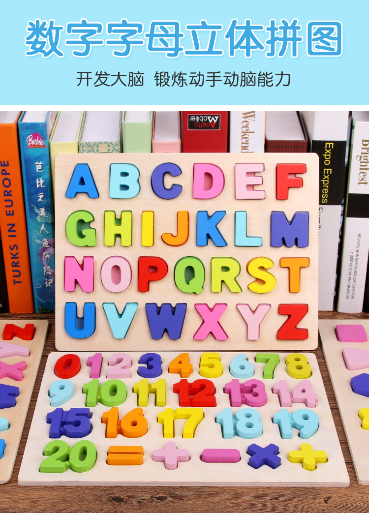 Kindergarten Wooden Three-Dimensional Digital Letters Grab Board Children's Early Education Educational Toys Baby Puzzle Teaching Aids Kindergarten Wooden Three-Dimensional Digital Letters Grab Board Children's Early Education Educational Toys Baby Puzzle Teaching Aids