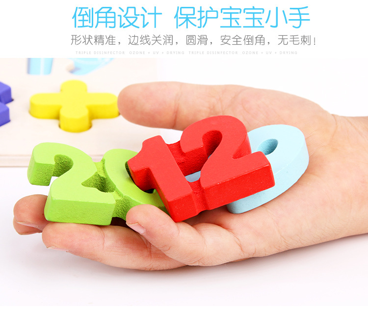Kindergarten Wooden Three-Dimensional Digital Letters Grab Board Children's Early Education Educational Toys Baby Puzzle Teaching Aids Kindergarten Wooden Three-Dimensional Digital Letters Grab Board Children's Early Education Educational Toys Baby Puzzle Teaching Aids