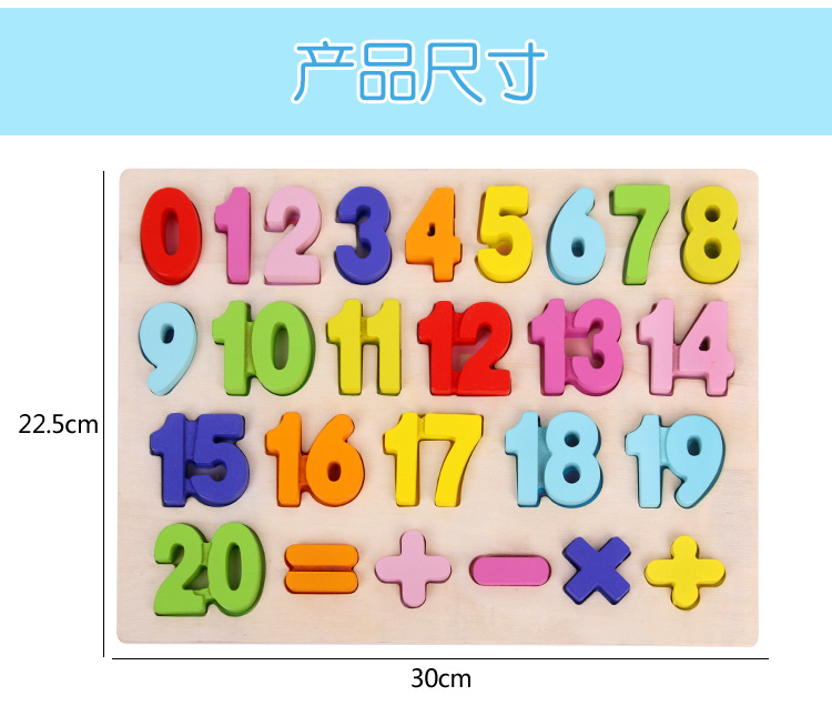 Kindergarten Wooden Three-Dimensional Digital Letters Grab Board Children's Early Education Educational Toys Baby Puzzle Teaching Aids Kindergarten Wooden Three-Dimensional Digital Letters Grab Board Children's Early Education Educational Toys Baby Puzzle Teaching Aids