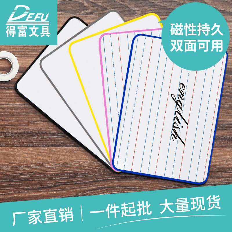 Double-Sided Magnetic Tiny Whiteboard Soft Edge A4 Office Event-Recording Message-Leaving Desktop Tiny Whiteboard Teaching Children Writing Drawing Board