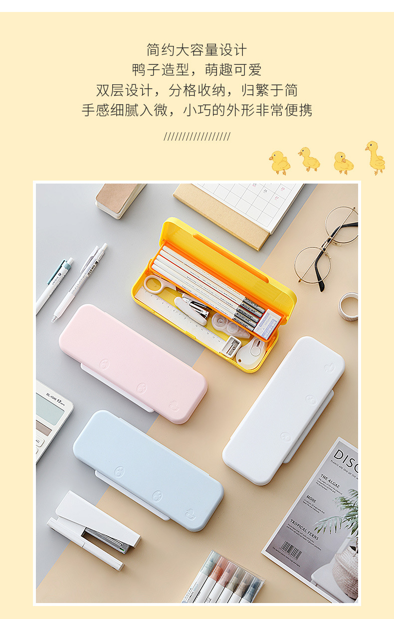Japanese Style Simple Primary School Student Macaron Large Capacity Lovely Pencil Box Double-Layer Stationery Multi-Functional Children's Stationery Box