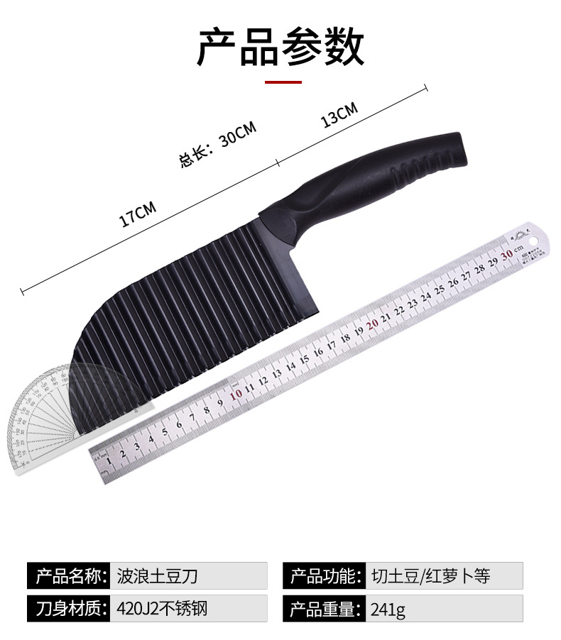 Yangjiang Wolf Tooth Potato Knife French Fries Knife Wave Edge Knife Potato Cutter Stainless Steel Knife Embossing Sliced Potato Ripple Knife Yangjiang Wolf Tooth Potato Knife French Fries Knife Wave Edge Knife Potato Cutter Stainless Steel Knife Embossing Sliced Potato Ripple Knife