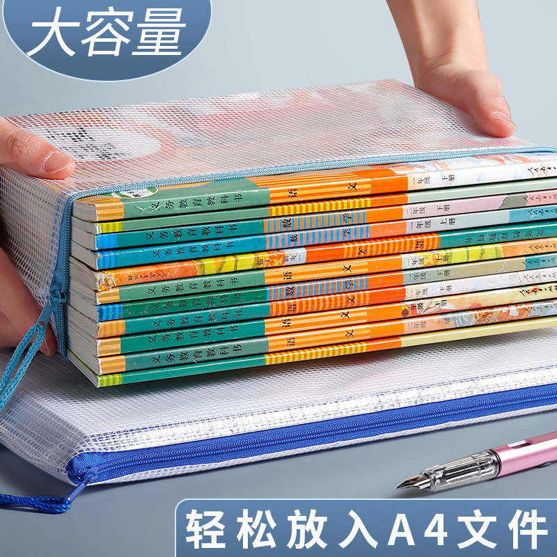 A4 File Storage Bag Zipper Grid Transparent Plastic Folder Bag Information Bag Large Capacity for Students