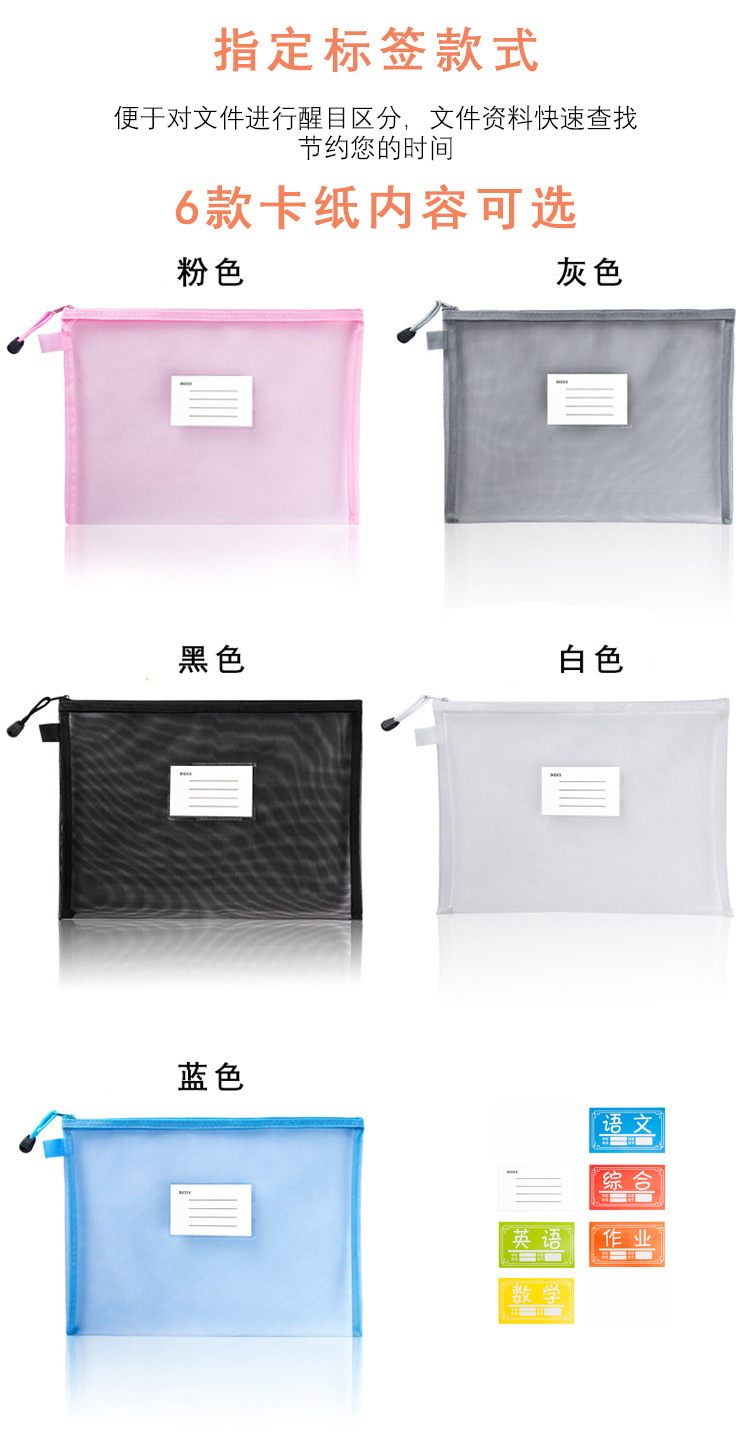 A4 Transparent Nylon Mesh File Bag Zipper Test Paper Information Bag Buggy Bag Office Student Pencil Case Subject Bag A4 Transparent Nylon Mesh File Bag Zipper Test Paper Information Bag Buggy Bag Office Student Pencil Case Subject Bag