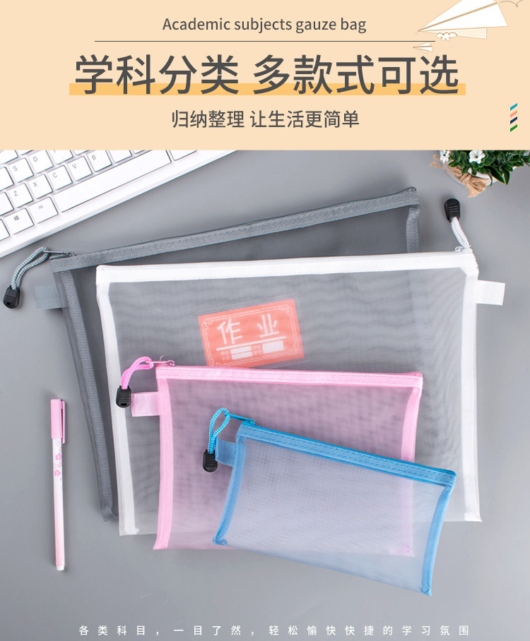 A4 Transparent Nylon Mesh File Bag Zipper Test Paper Information Bag Buggy Bag Office Student Pencil Case Subject Bag A4 Transparent Nylon Mesh File Bag Zipper Test Paper Information Bag Buggy Bag Office Student Pencil Case Subject Bag