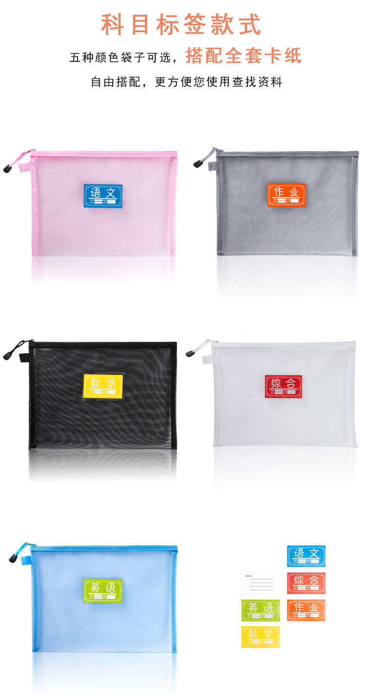 A4 Transparent Nylon Mesh File Bag Zipper Test Paper Information Bag Buggy Bag Office Student Pencil Case Subject Bag A4 Transparent Nylon Mesh File Bag Zipper Test Paper Information Bag Buggy Bag Office Student Pencil Case Subject Bag