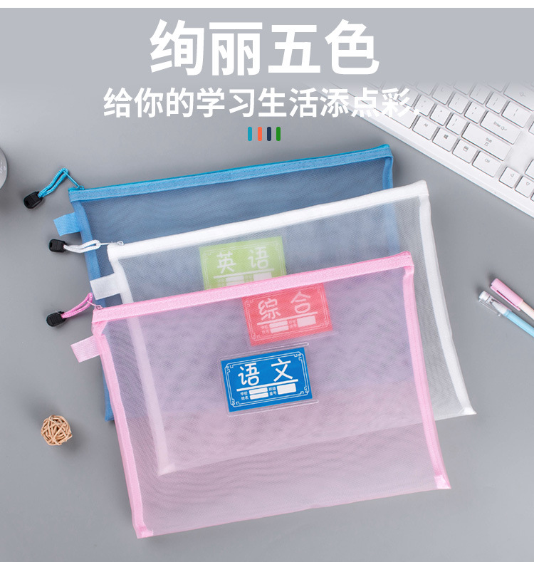 A4 Transparent Nylon Mesh File Bag Zipper Test Paper Information Bag Buggy Bag Office Student Pencil Case Subject Bag A4 Transparent Nylon Mesh File Bag Zipper Test Paper Information Bag Buggy Bag Office Student Pencil Case Subject Bag