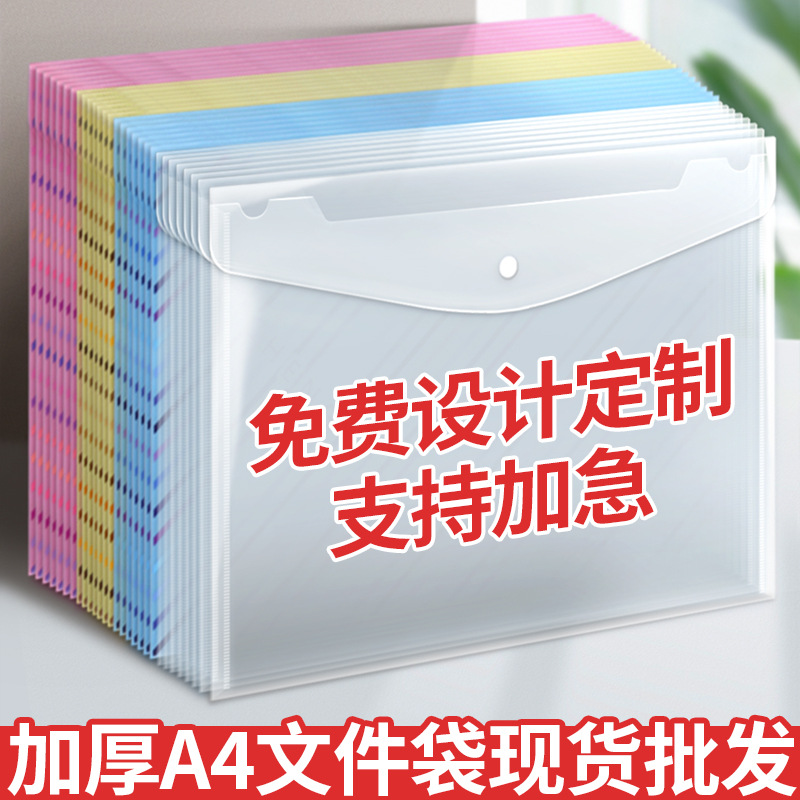 A4 Transparent File Bag Wholesale Plastic Folder Pp Storage Information Bag Office Supplies Stationery Snap Button Briefbag