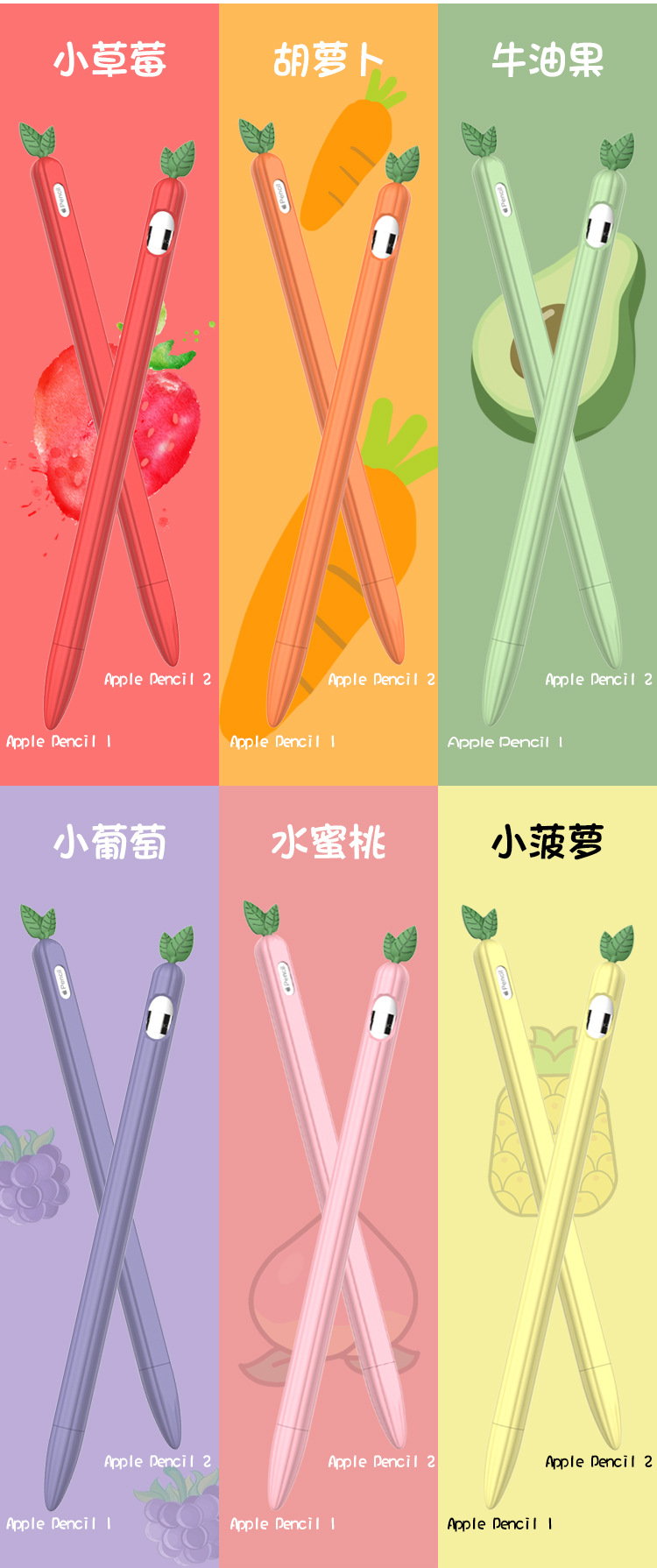 Pencil Protective Case Apple 1 Generation Cartoon Pen Sleeve Pencil 2 Generation NonSlip Silica Gel Protective Shell