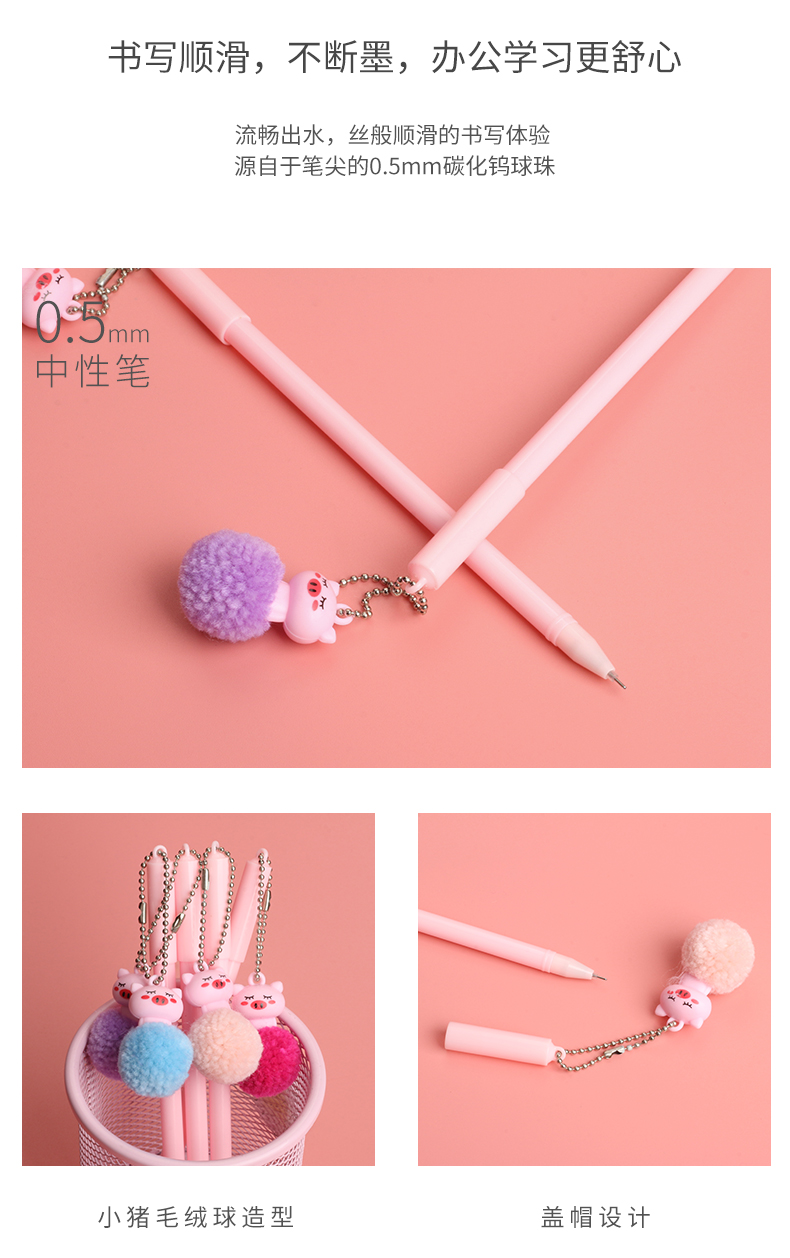 Korean Creative Cartoon Hair Ball Pink Pig Pendant Gel Pen Simple Cute Student Writing Signature Pen Ball Pen