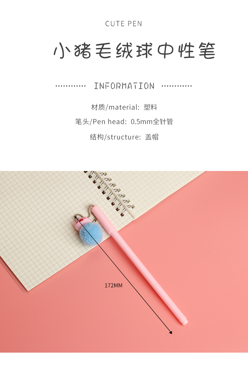 Korean Creative Cartoon Hair Ball Pink Pig Pendant Gel Pen Simple Cute Student Writing Signature Pen Ball Pen