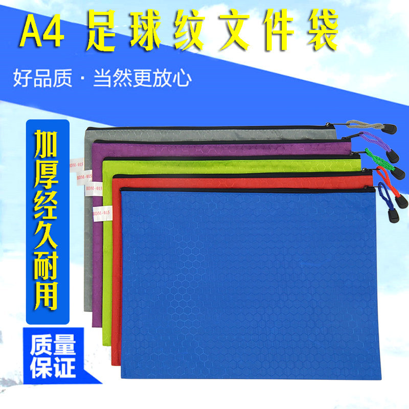 Football Pattern File Bag Waterproof Zipper Bag Oxford Color Stationery Case A4 A5 A6 Information Bag Office Supplies
